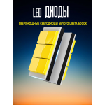 LED лампы повышенной яркости 180w, 2шт